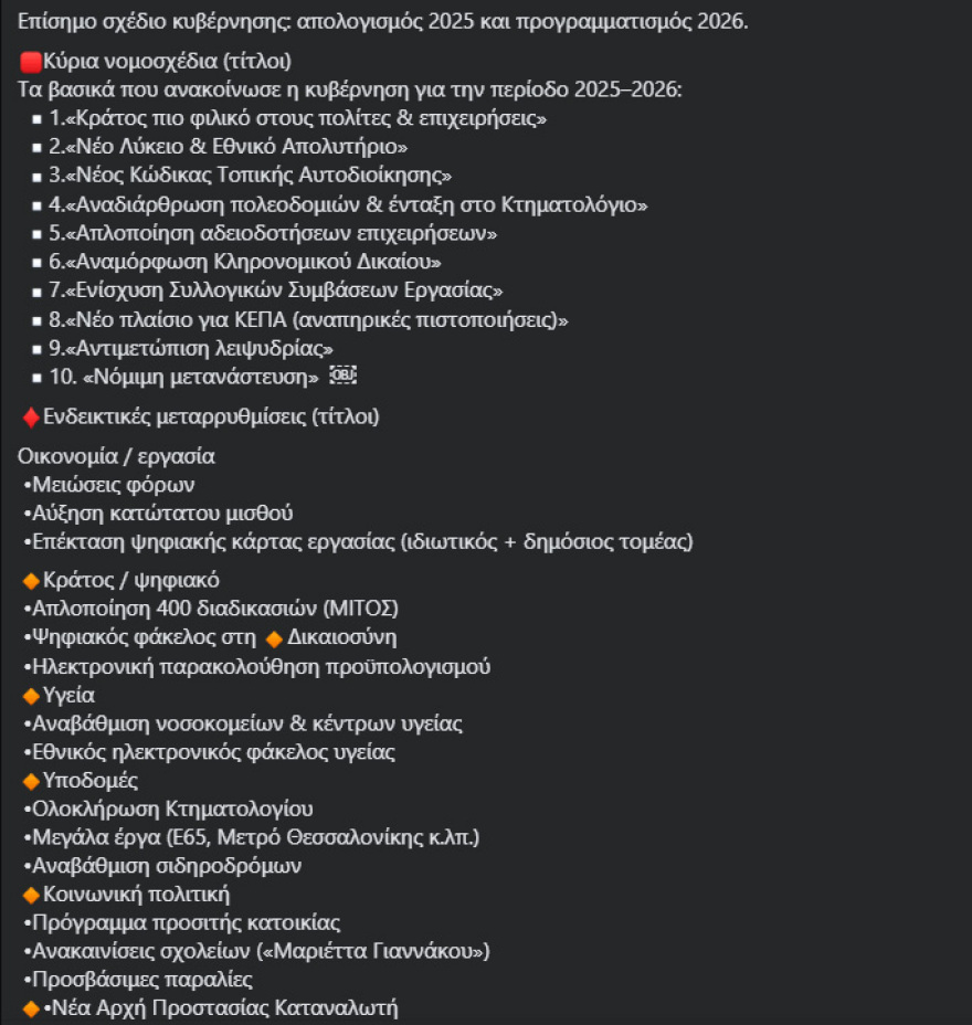 Καρανίκας: Άχρηστη και ανίκανη αντιπολίτευση στην κοσμάρα της, τώρα ασχολείται με το αν έχει πτυχίο ο Λαζαρίδης