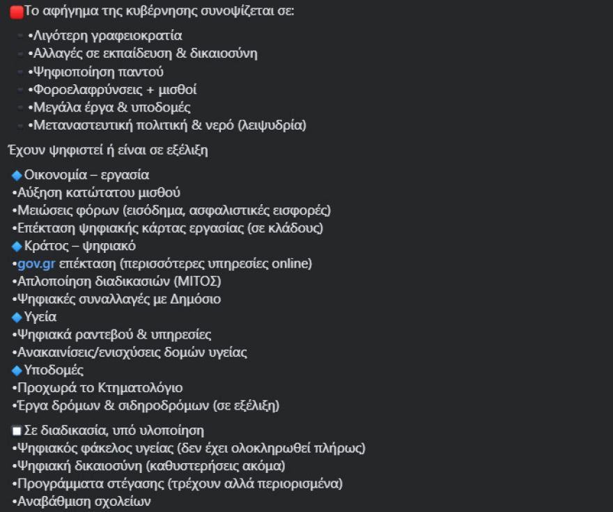 Καρανίκας: Άχρηστη και ανίκανη αντιπολίτευση στην κοσμάρα της, τώρα ασχολείται με το αν έχει πτυχίο ο Λαζαρίδης