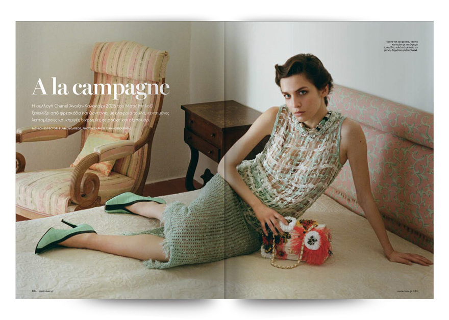 Στο νέο Marie Claire Μαΐου που κυκλοφορεί την Κυριακή με το Θέμα
