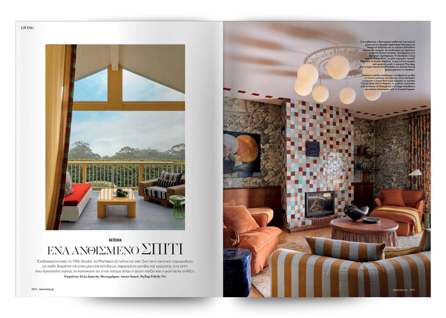 Στο νέο Marie Claire Μαΐου που κυκλοφορεί την Κυριακή με το Θέμα
