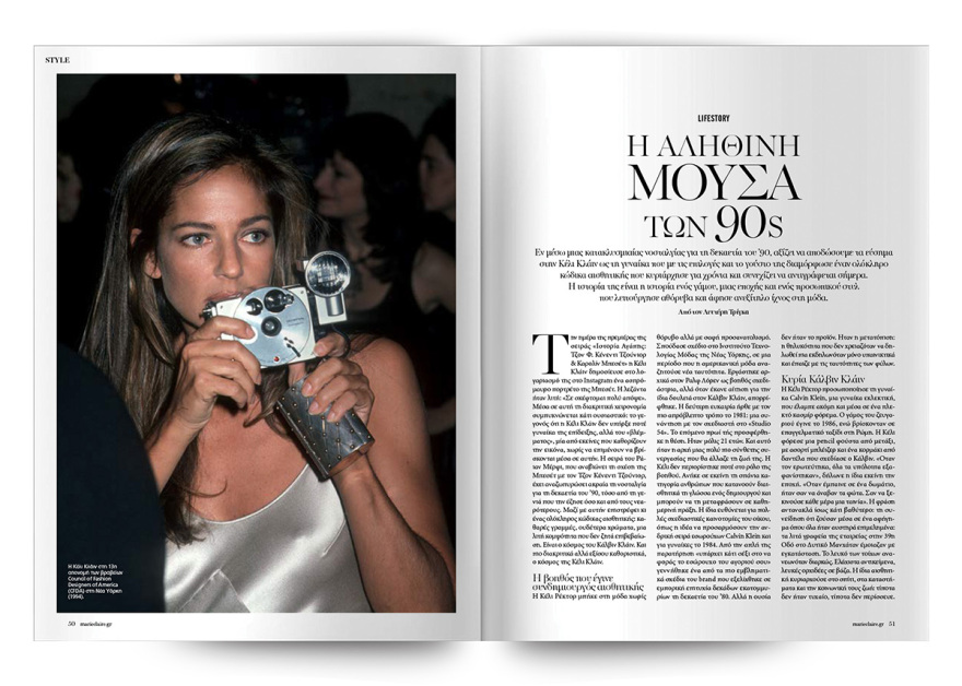 Στο νέο Marie Claire Μαΐου που κυκλοφορεί την Κυριακή με το Θέμα
