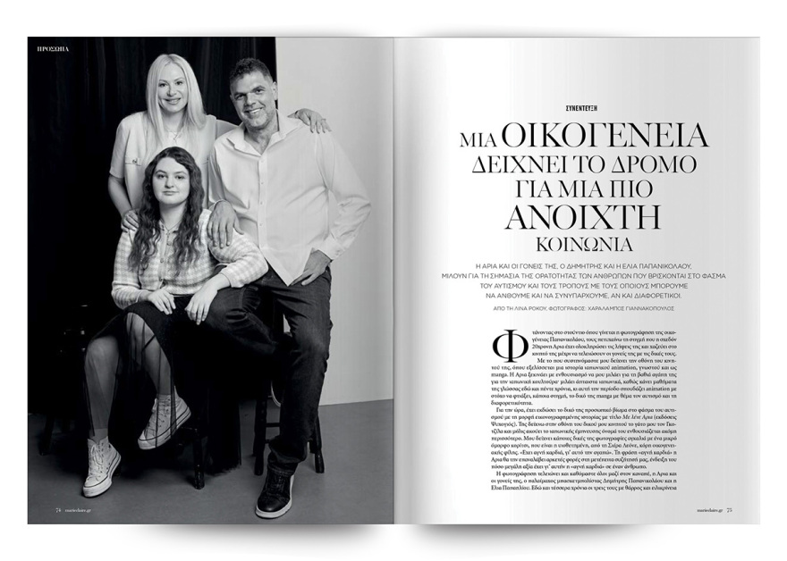 Στο νέο Marie Claire Μαΐου που κυκλοφορεί την Κυριακή με το Θέμα
