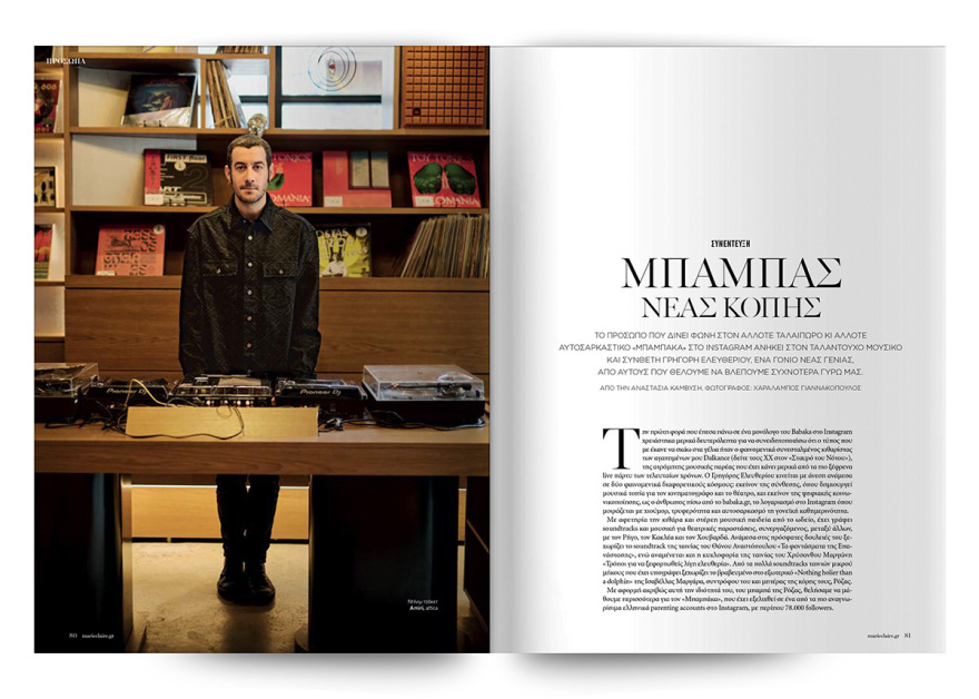 Στο νέο Marie Claire Μαΐου που κυκλοφορεί την Κυριακή με το Θέμα
