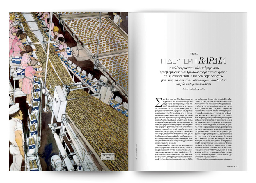 Στο νέο Marie Claire Μαΐου που κυκλοφορεί την Κυριακή με το Θέμα
