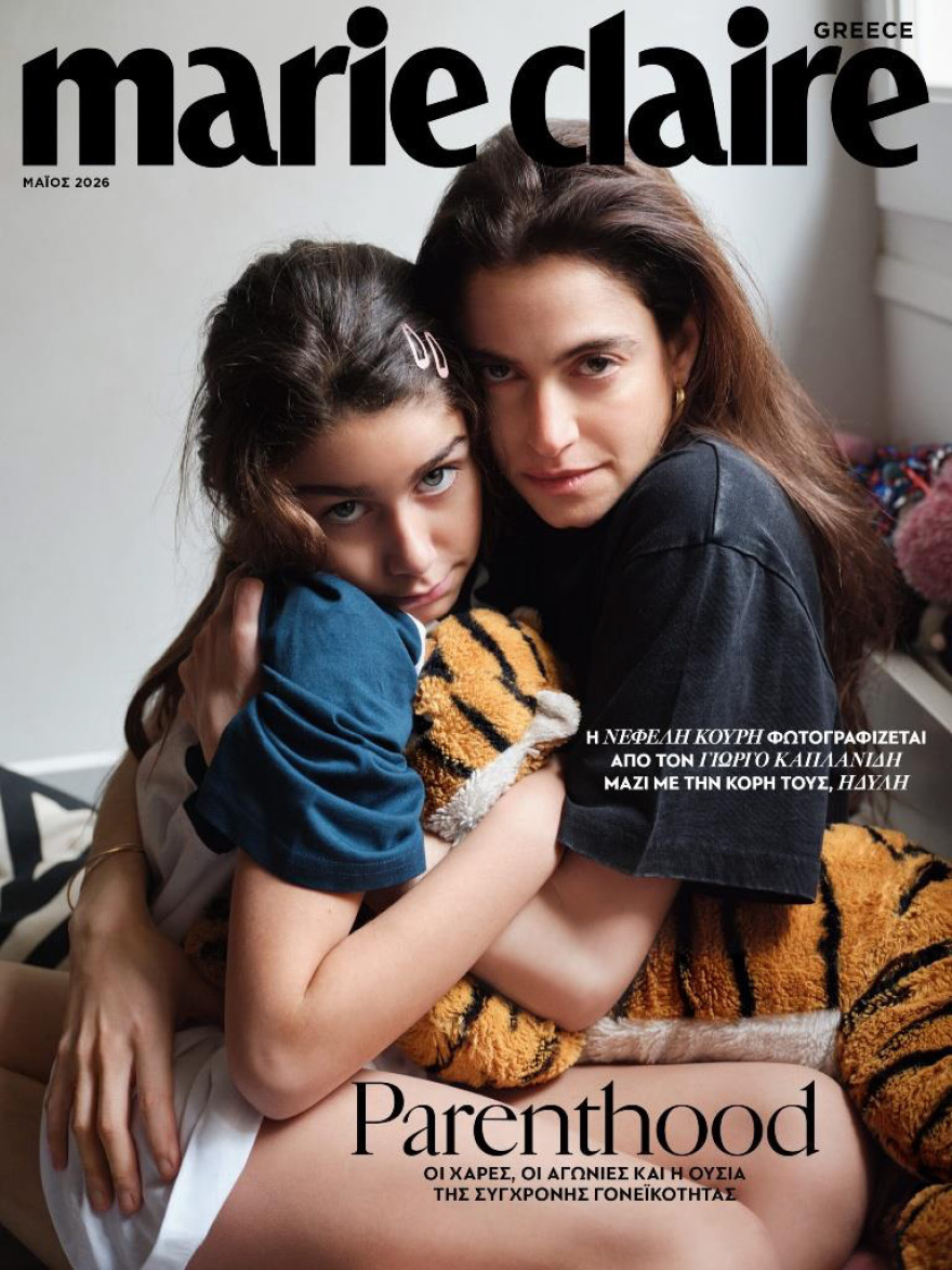 Στο νέο Marie Claire Μαΐου που κυκλοφορεί την Κυριακή με το Θέμα
