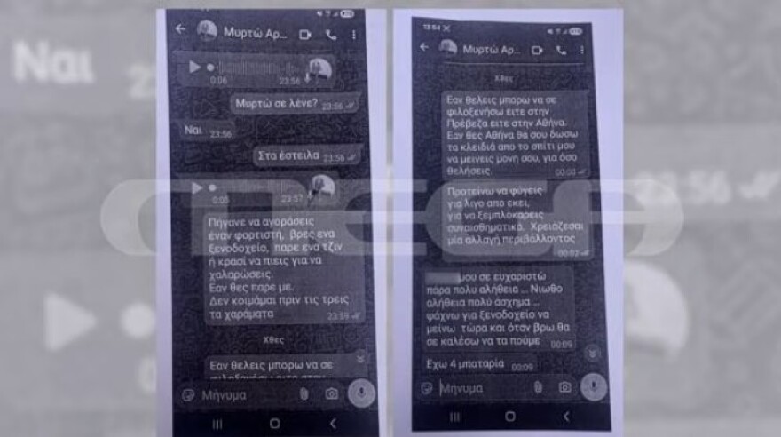 Η Μυρτώ αντάλλασσε sms με 66χρονο λίγο πριν ξεψυχήσει: Της έστειλε 220 ευρώ γιατί δεν είχε πού να μείνει