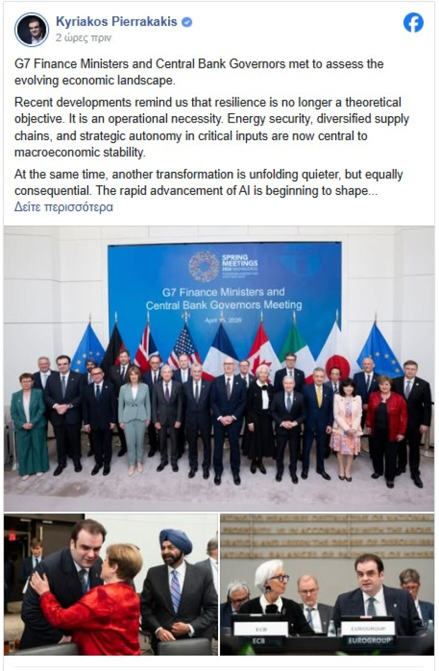 Πιερρακάκης στη συνεδρίαση των G7: Η ενεργειακή ασφάλεια βρίσκεται στον πυρήνα της μακροοικονομικής σταθερότητας