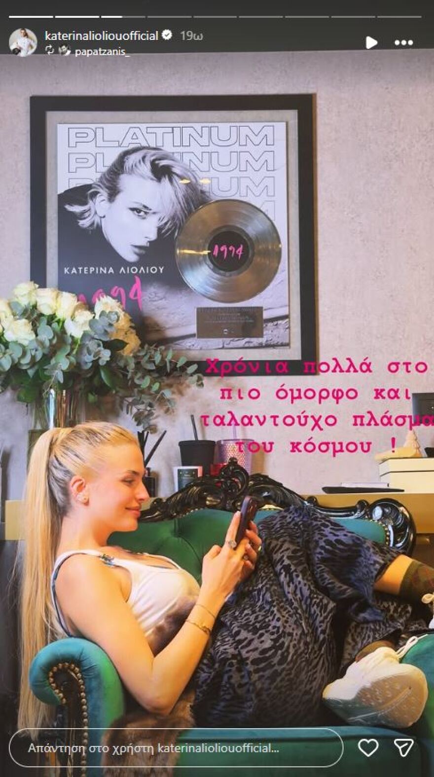 Κατερίνα Λιόλιου: Η έκπληξη από τους συνεργάτες της για τα γενέθλιά της, δείτε βίντεο