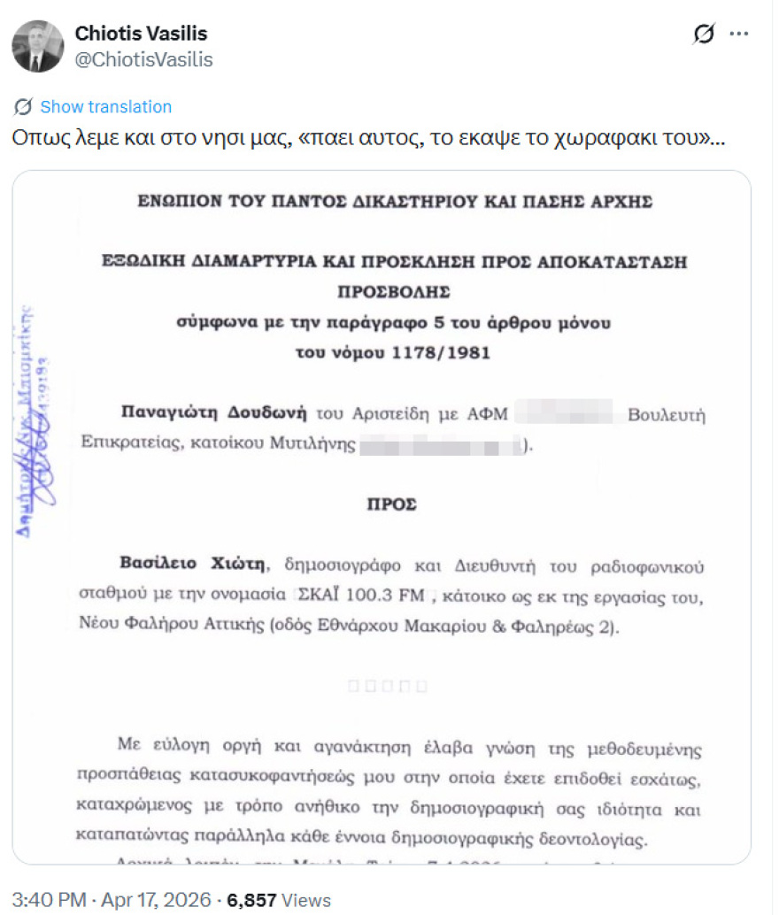 Ο Βασίλης Χιώτης ανάρτησε την αγωγή που του έστειλε ο Παναγιώτης Δουδωνής - «Πάει αυτός, το έκαψε το χωραφάκι του...»