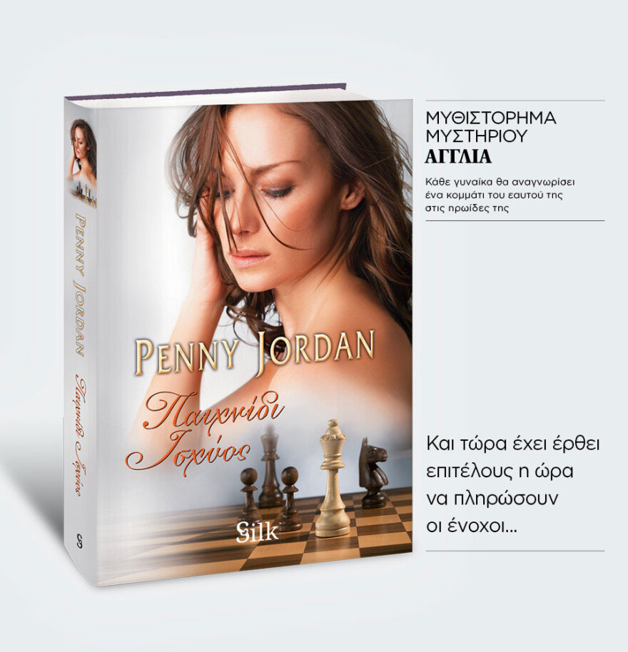 Μη χάσετε το ΘΕΜΑ που κυκλοφορεί