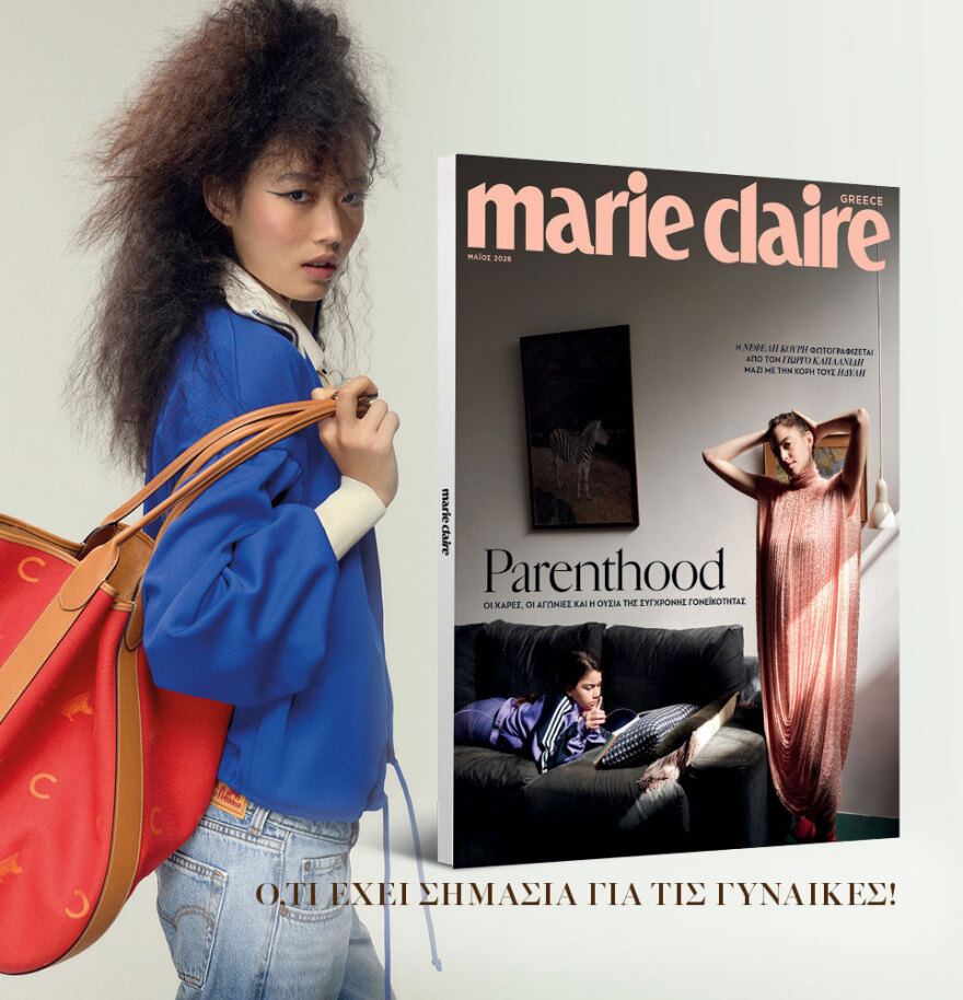 Μη χάσετε το ΘΕΜΑ που κυκλοφορεί