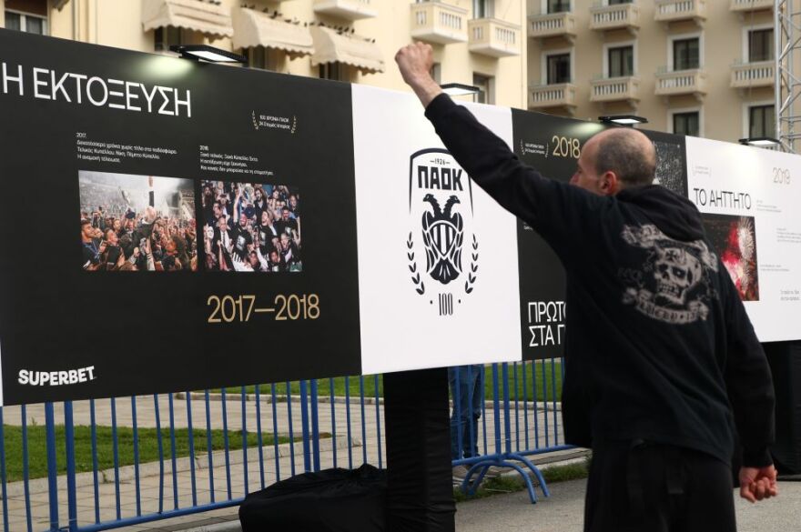 Πανηγυρισμοί στη Θεσσαλονίκη από του ΠΑΟΚ για τα 100 χρόνια του Δικεφάλου του Βορρά - Δείτε βίντεο