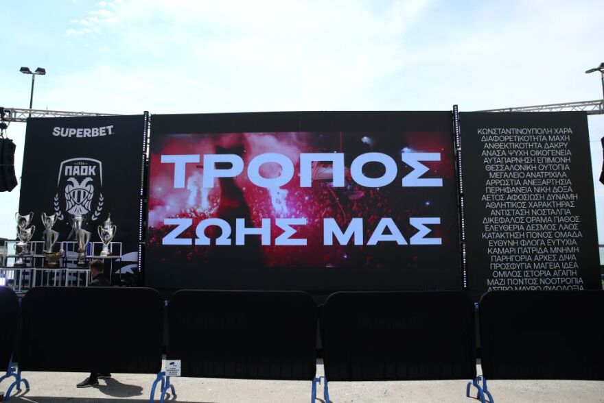 Πανηγυρισμοί στη Θεσσαλονίκη από του ΠΑΟΚ για τα 100 χρόνια του Δικεφάλου του Βορρά - Δείτε βίντεο