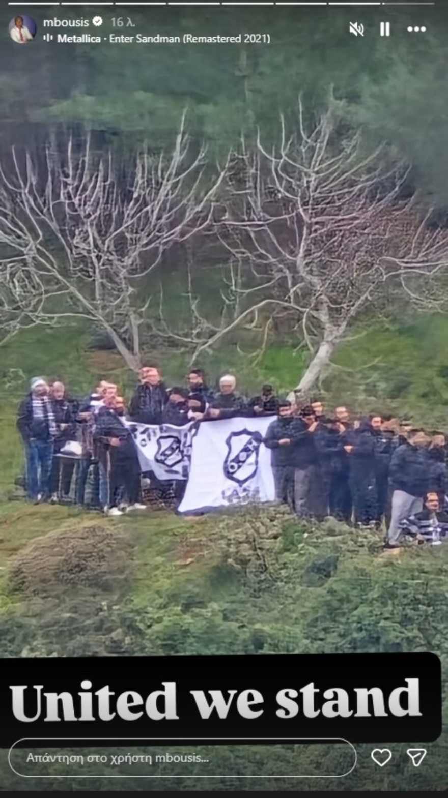 Μπούσης για τον ΟΦΗ στον τελικό του Κυπέλλου: Ερχόμαστε, τίποτα δεν μας σταματάει