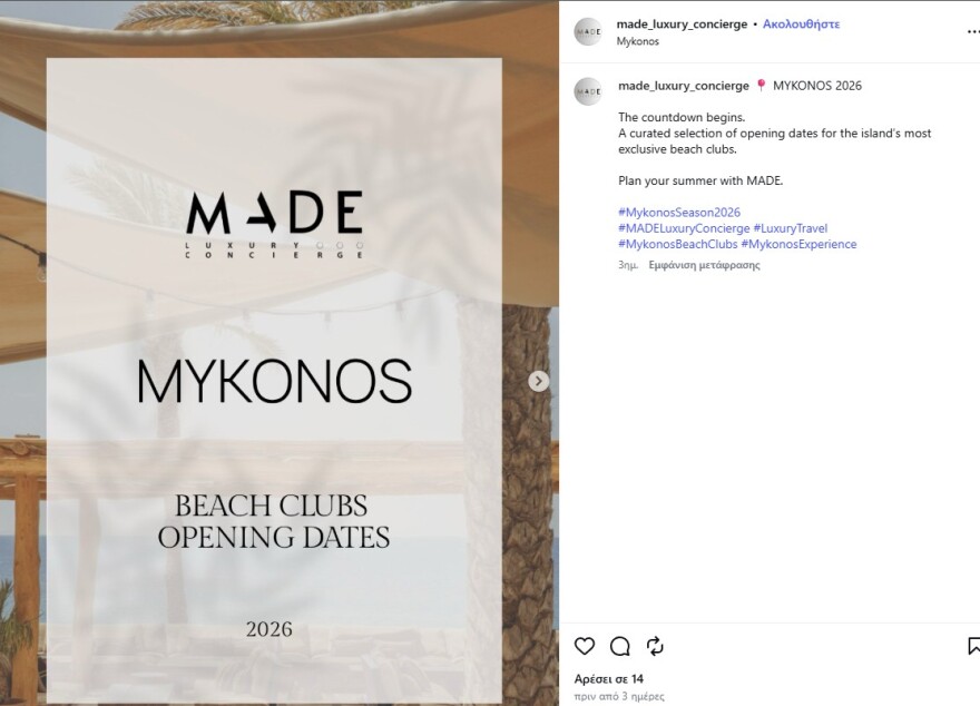 &laquo;&Rho;&omicron;&zeta;&raquo; &sigma;&kappa;ά&nu;&delta;&alpha;&lambda;&omicron; &sigma;&tau;&eta; Serie A: &Eta; &epsilon;&gamma;&kappa;&lambda;&eta;&mu;&alpha;&tau;&iota;&kappa;ή &omicron;&rho;&gamma;ά&nu;&omega;&sigma;&eta; &mu;&epsilon; &tau;&iota;&sigmaf; &sigma;&upsilon;&nu;&omicron;&delta;&omicron;ύ&sigmaf; &pi;&omicron;&lambda;&upsilon;&tau;&epsilon;&lambda;&epsilon;ί&alpha;&sigmaf; &epsilon;ί&chi;&epsilon; &alpha;&pi;&lambda;ώ&sigma;&epsilon;&iota; &tau;&alpha; &delta;ί&chi;&tau;&upsilon;&alpha; &tau;&eta;&sigmaf; &kappa;&alpha;&iota; &sigma;&tau;&eta; &Mu;ύ&kappa;&omicron;&nu;&omicron;