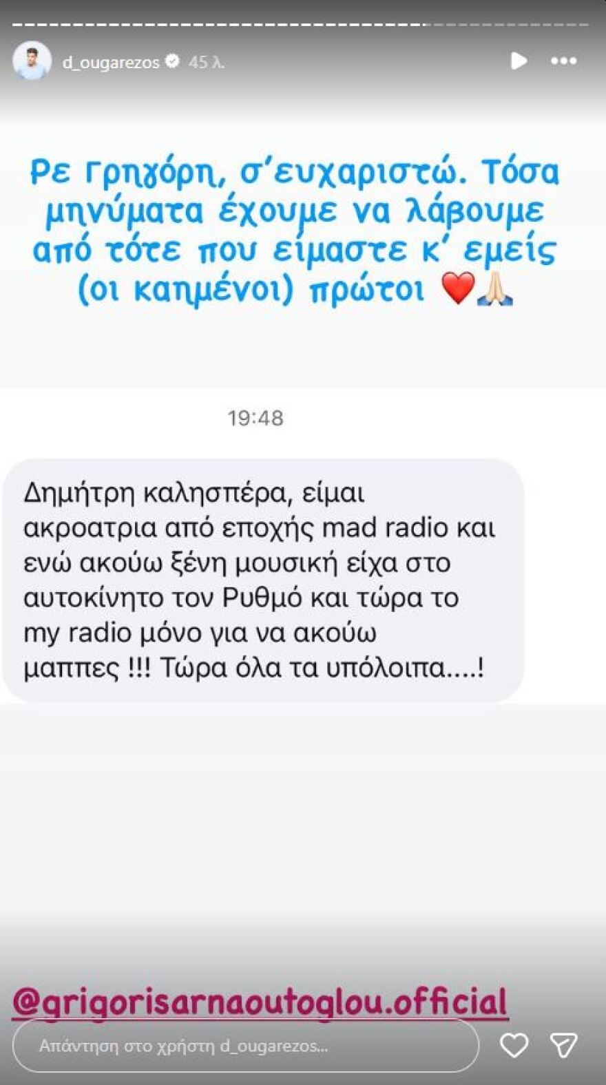 Οι... ειρωνικές ευχαριστίες του Ουγγαρέζου στον Αρναούτογλου: Τόσα μηνύματα έχουμε να λάβουμε από τότε που είμαστε κι εμείς οι καημένοι πρώτοι