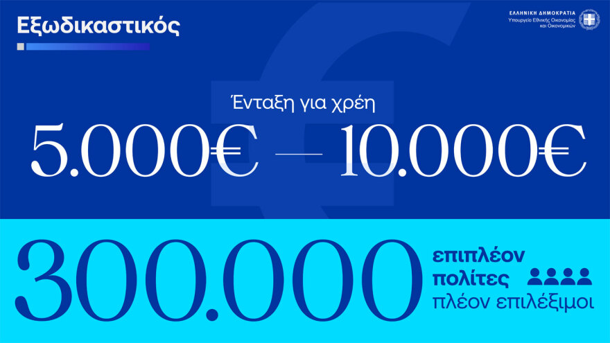 1ο-υπουργος-2