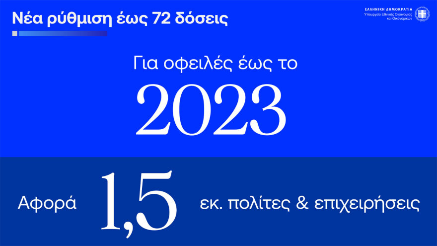 1ο-υπουργος-3
