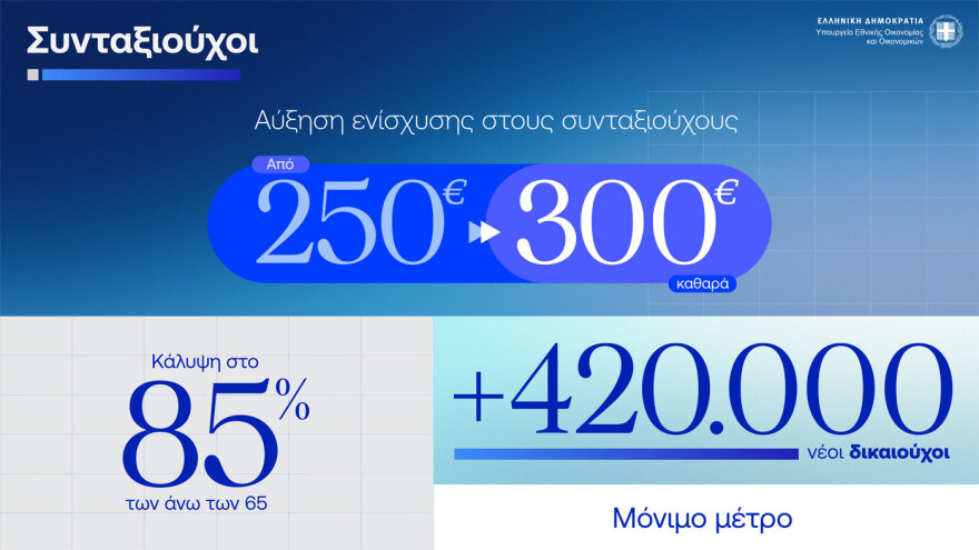 1ο-υπουργος-4