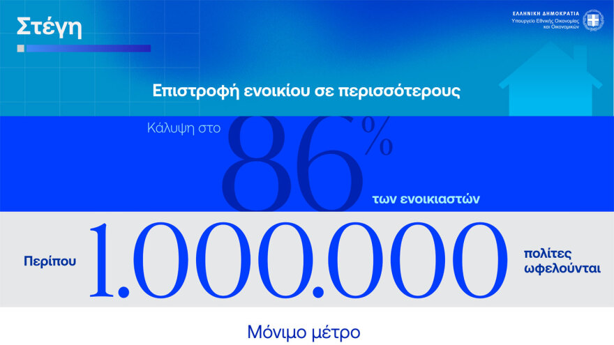 1ο-υπουργος-5