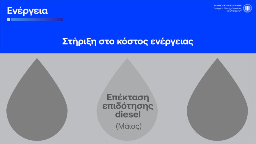 1ο-υπουργος-7