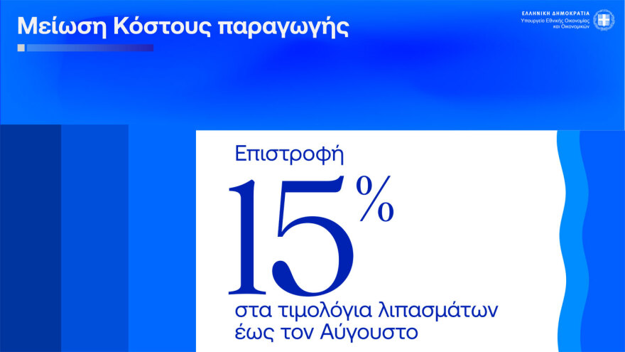 1ο-υπουργος-8