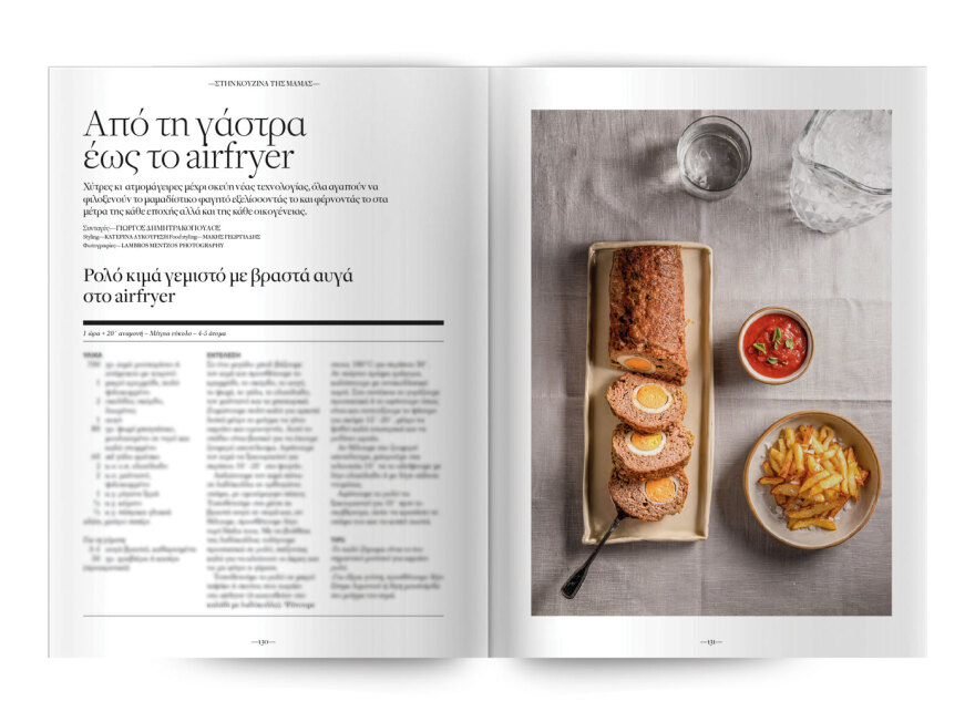 Μη χάσετε το νέο τεύχος του Cantina: Η κουζίνα της Ελληνίδας μάνας 