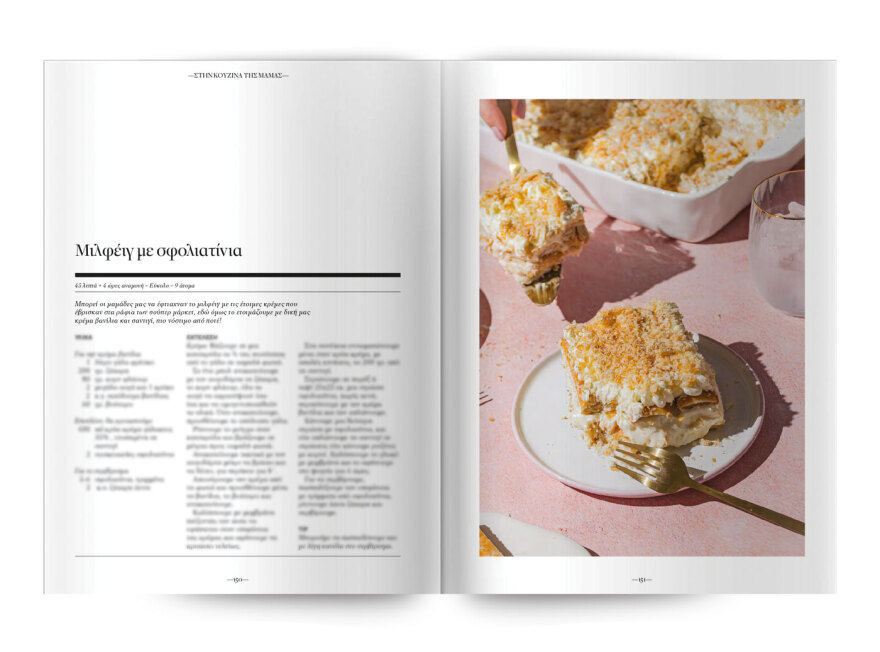 Μη χάσετε το νέο τεύχος του Cantina: Η κουζίνα της Ελληνίδας μάνας 