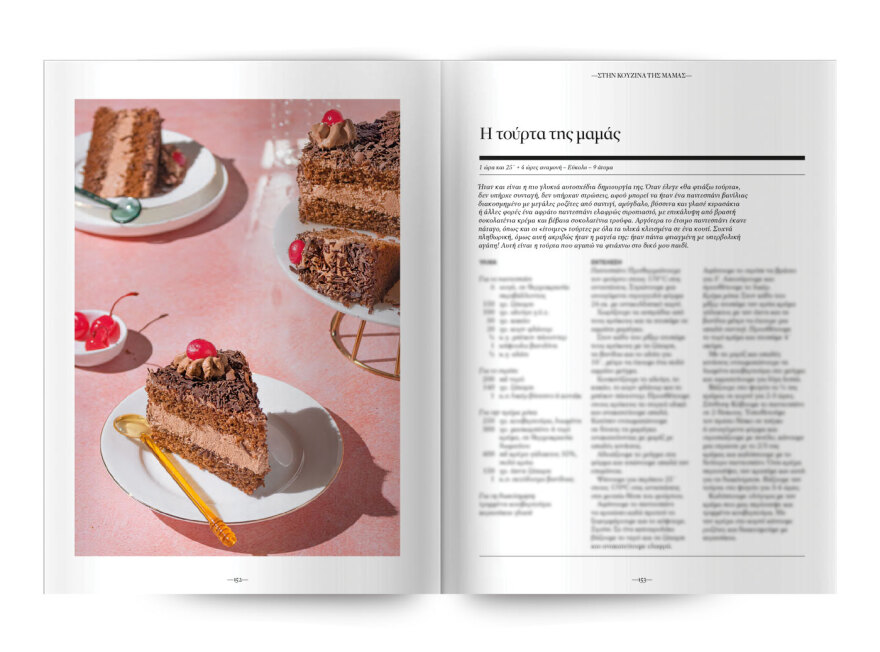 Μη χάσετε το νέο τεύχος του Cantina: Η κουζίνα της Ελληνίδας μάνας 
