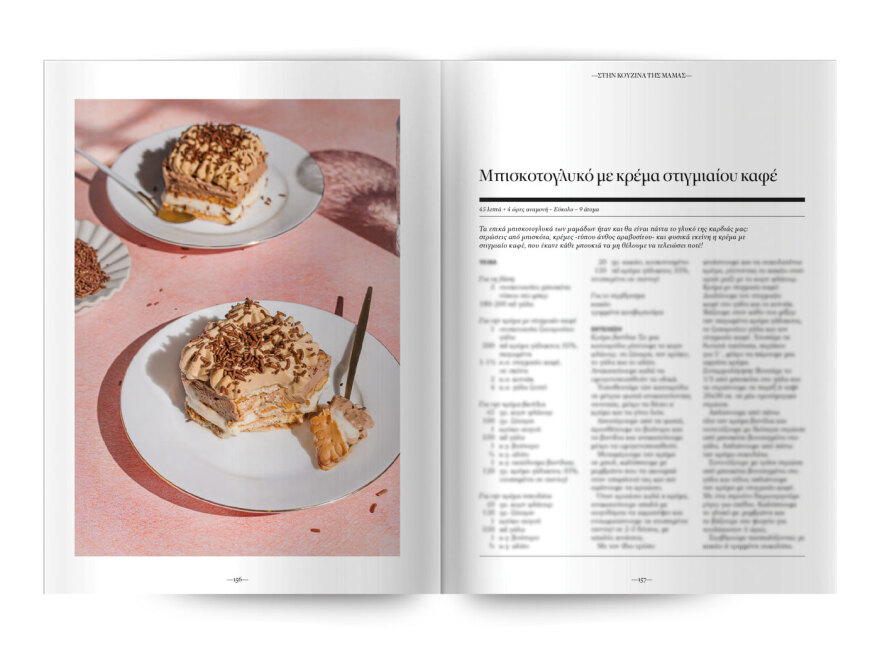 Μη χάσετε το νέο τεύχος του Cantina: Η κουζίνα της Ελληνίδας μάνας 