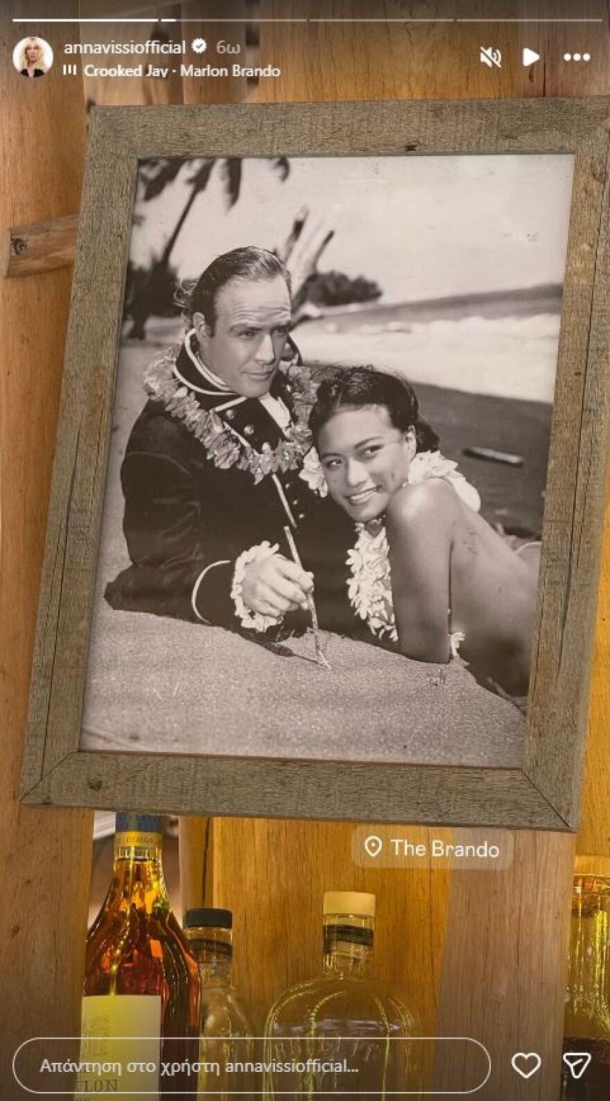 Άννα Βίσση: Για διακοπές στο νησί του Μάρλον Μπράντο, τα στιγμιότυπα που δημοσίευσε