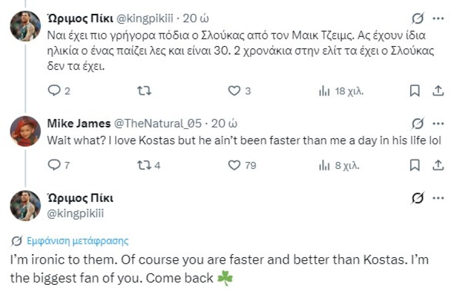 Τζέιμς για Σλούκα: Τον αγαπώ αλλά δεν ήταν πιο γρήγορος από εμένα ούτε μια μέρα στη ζωή του