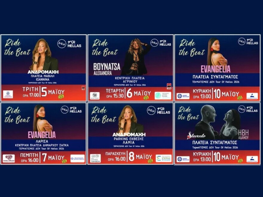 Ride the Beat: Ο ΔΕΗ Tour of Hellas 2026 μετατρέπεται στη μεγαλύτερη αθλητική και μουσική γιορτή της Ελλάδας