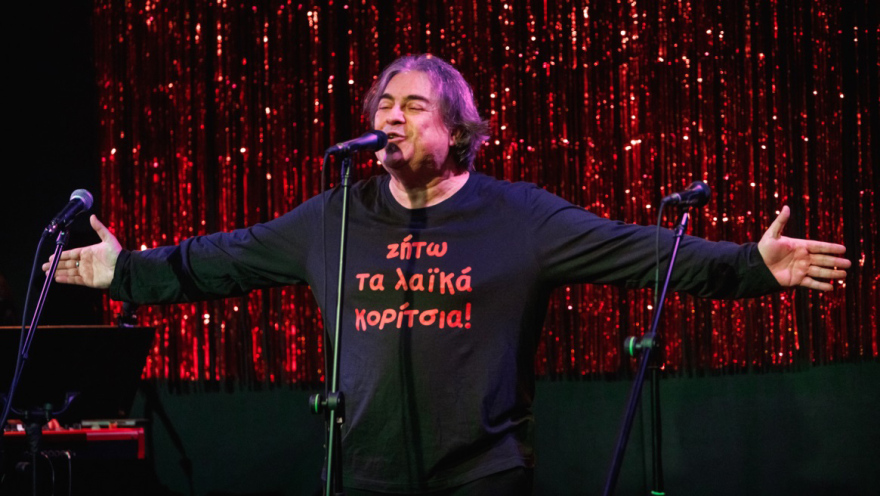 «ΖΗΤΩ τα λαϊκά κορίτσια!»