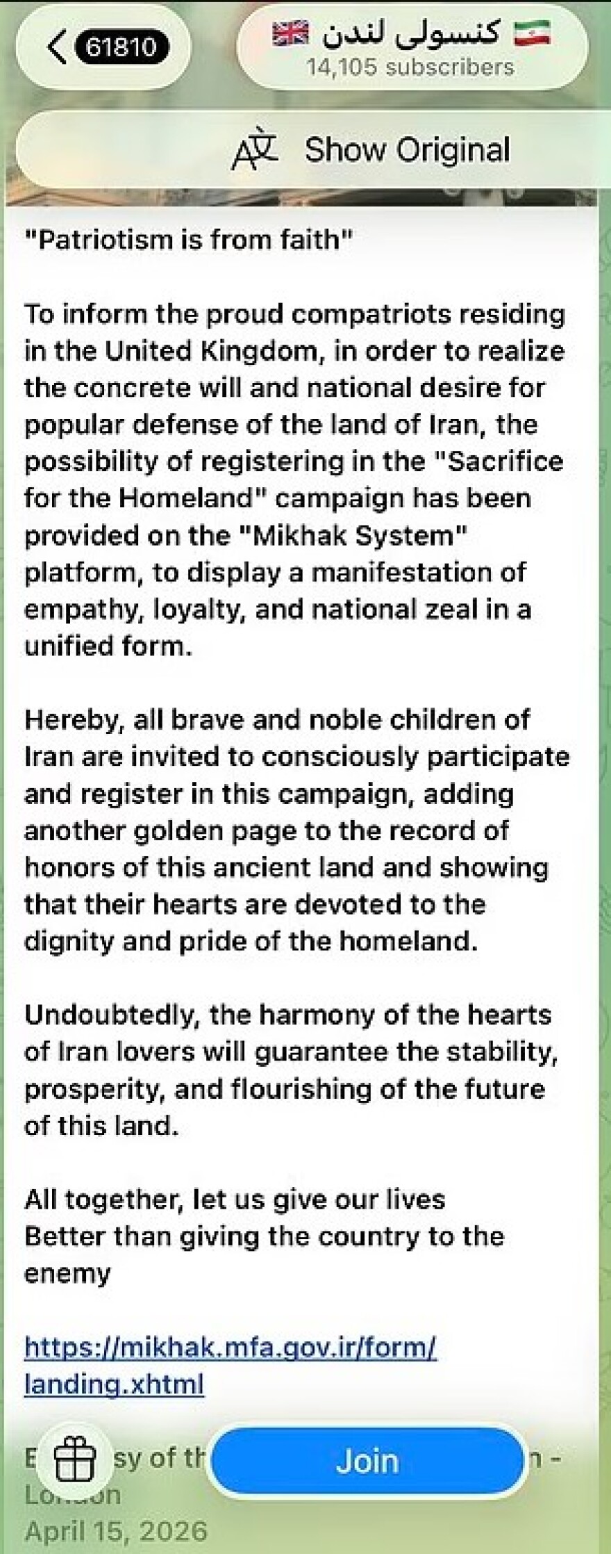 Η ιρανική πρεσβεία στο Λονδίνο ενθαρρύνει Ιρανούς πολίτες στη Βρετανία να γραφτούν σε πρόγραμμα «Θυσίας Ζωής»