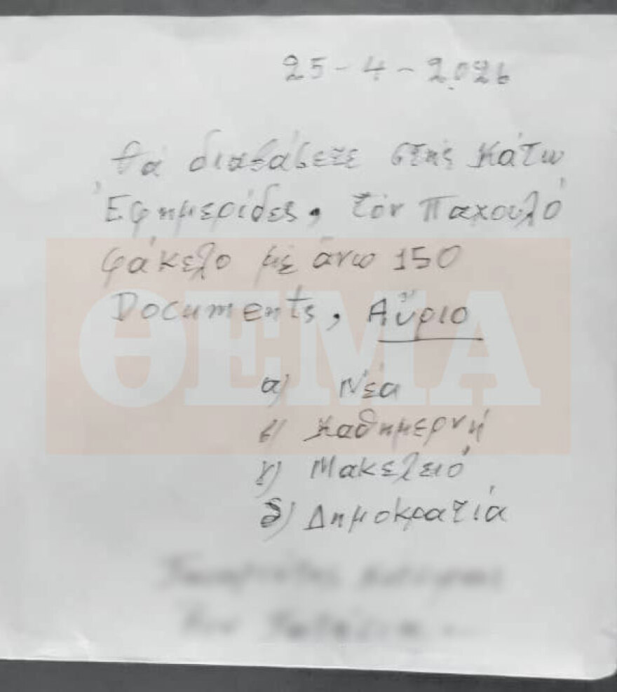 Ο 89χρονος είχε σχεδιάσει τους πυροβολισμούς: Πήγε σε μίνι μάρκετ δύο μέρες πριν και έκλεισε ραντεβού με ταξί, τι έλεγαν οι φάκελοι που άφησε στο Εφετείο