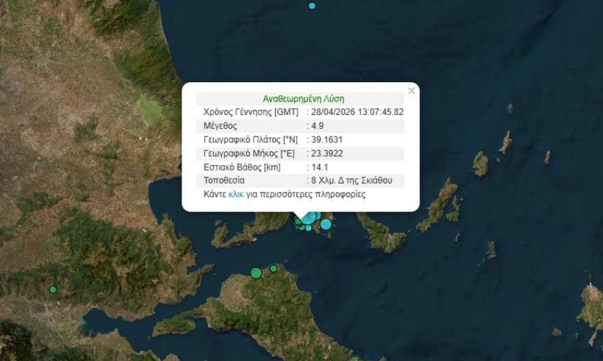 Νέος σεισμός 4,9 Ρίχτερ στην Σκιάθο, αισθητός και στην Αττική