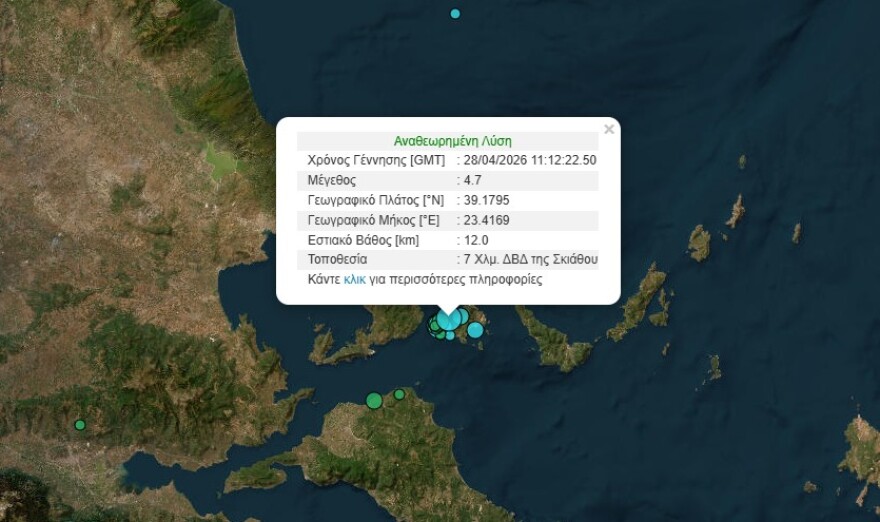 Νέος σεισμός 4,9 Ρίχτερ στην Σκιάθο, αισθητός και στην Αττική