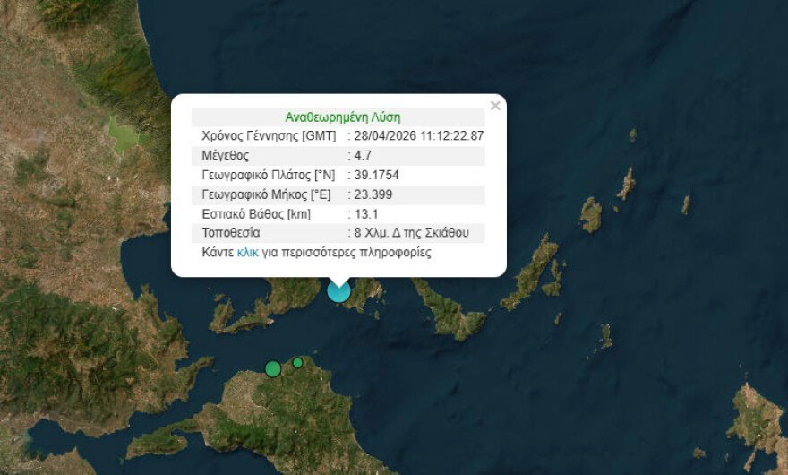 Σεισμός τώρα στη Σκιάθο, έγινε αισθητός και στην Αττική
