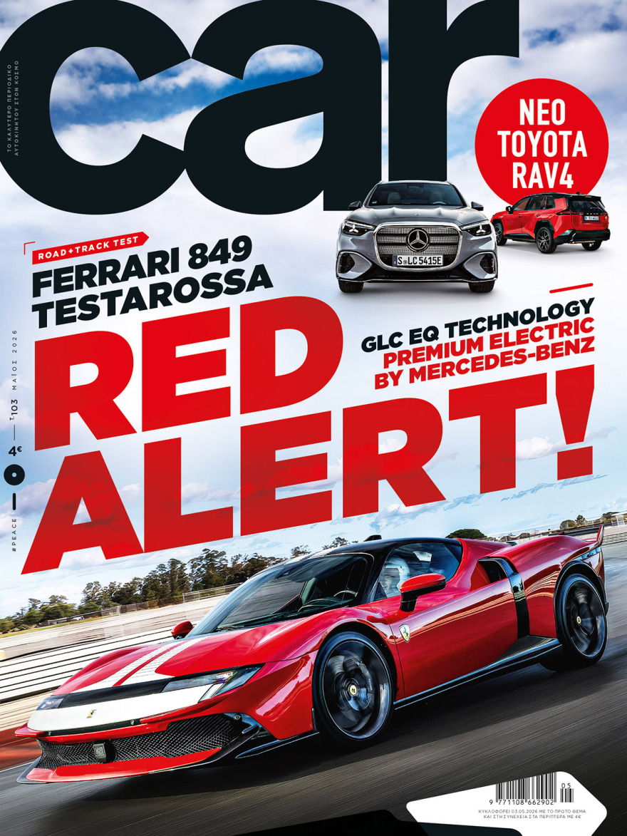 Αυτή την Κυριακή με το Πρώτο Θέμα 
