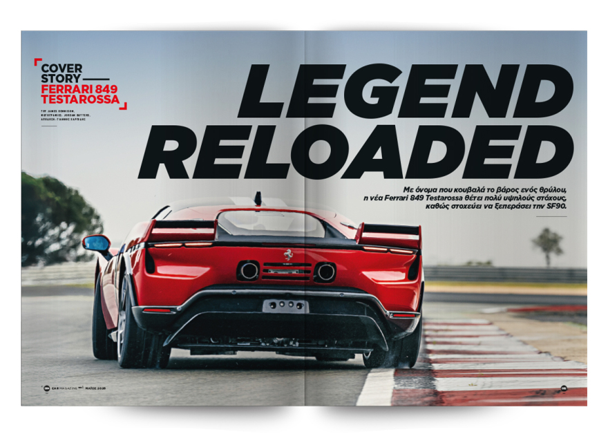 Αυτή την Κυριακή με το Πρώτο Θέμα 
