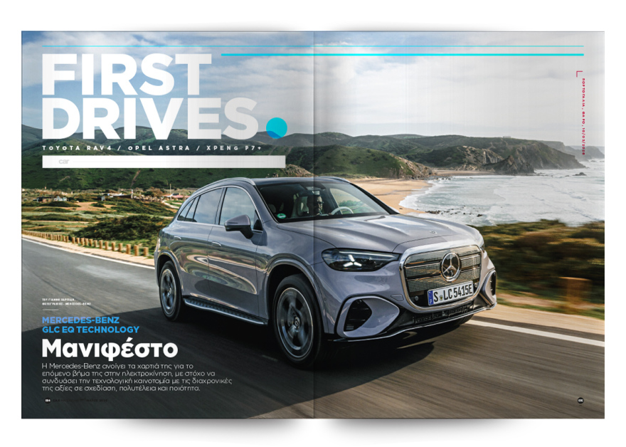 Αυτή την Κυριακή με το Πρώτο Θέμα 
