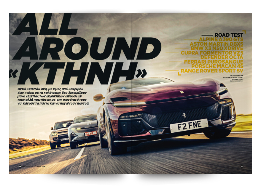 Αυτή την Κυριακή με το Πρώτο Θέμα 
