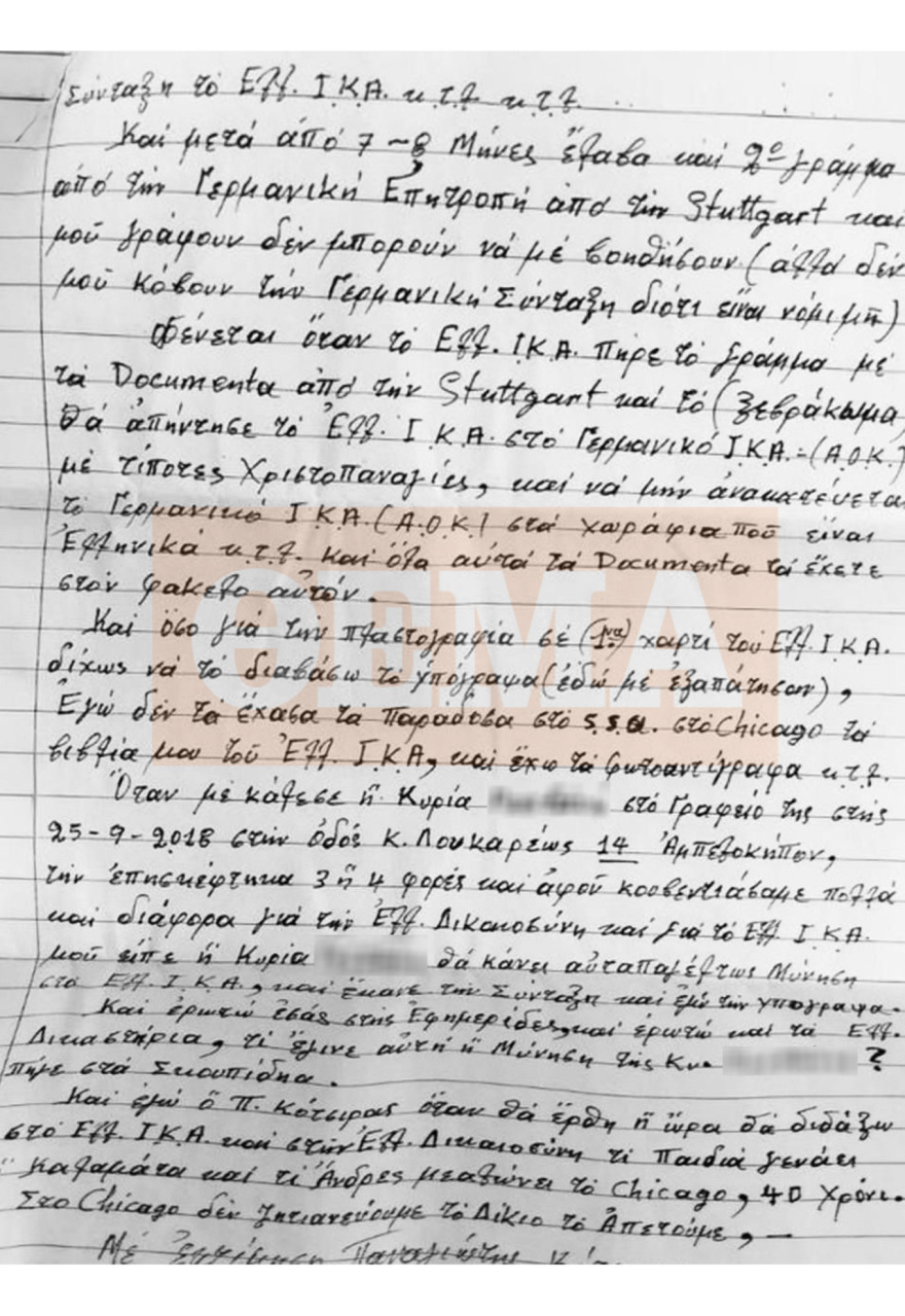 Ολόκληρη η απολογία του 89χρονου στην ΕΛΑΣ: Θα πήγαινα στο Στρασβούργο να τουφεκίσω στο Ευρωπαϊκό Δικαστήριο, αν ήθελα να σκοτώσω θα το είχα κάνει