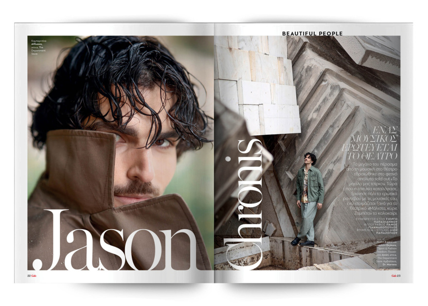 Αυτή την Κυριακή με το Πρώτο Θέμα 
