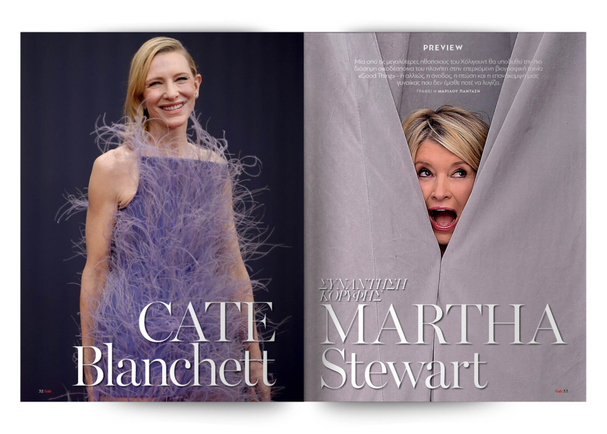 Αυτή την Κυριακή με το Πρώτο Θέμα 
