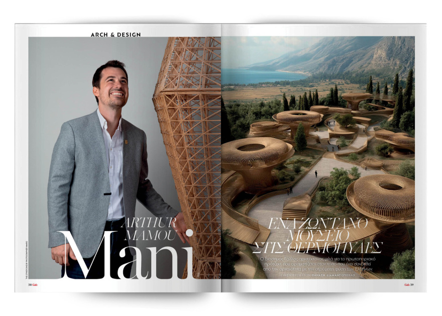 Αυτή την Κυριακή με το Πρώτο Θέμα 
