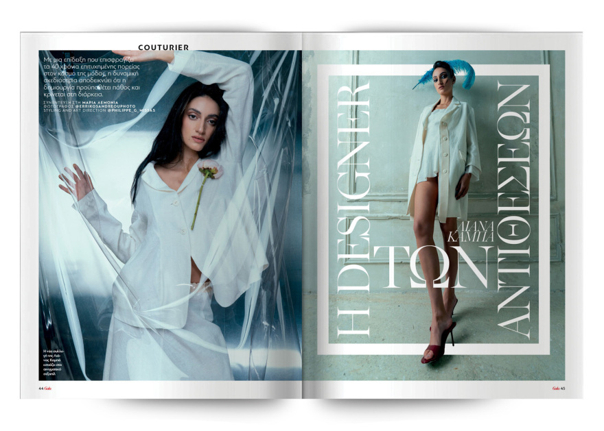 Αυτή την Κυριακή με το Πρώτο Θέμα 
