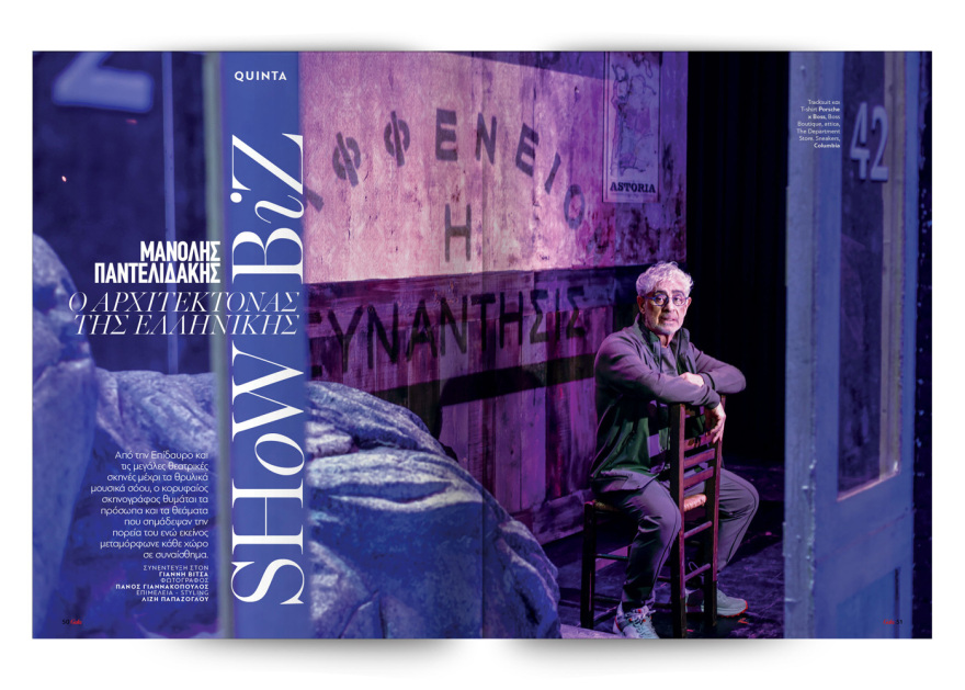 Αυτή την Κυριακή με το Πρώτο Θέμα 
