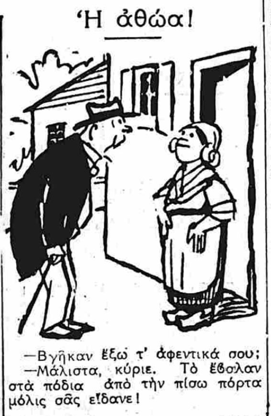 Κυριακάτικες επιδρομές: Τα βάσανα όσων παραθερίζουν κοντά στην Αθήνα
